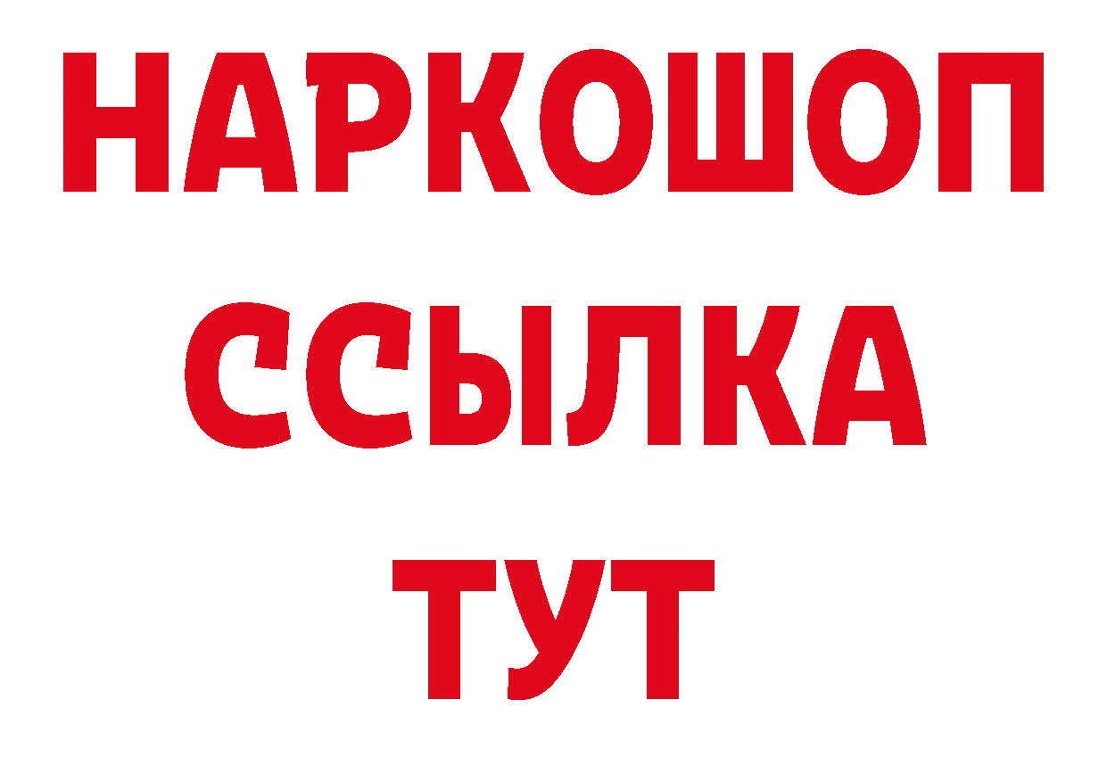 Кетамин VHQ как войти даркнет блэк спрут Владимир